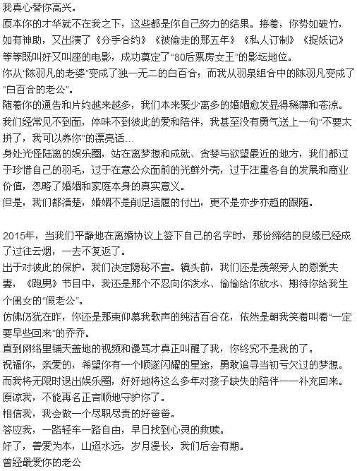 從白百合、陳羽凡事件看事情真相2