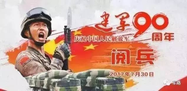 90周年大閱兵展中華軍魂，紫光電氣10年創(chuàng)新現(xiàn)匹夫之責(zé)