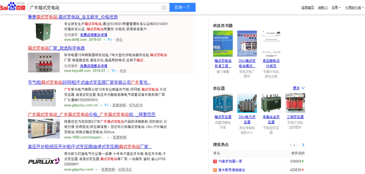 要采購(gòu)一臺(tái)箱變,不知道廣東箱式變電站哪家好？