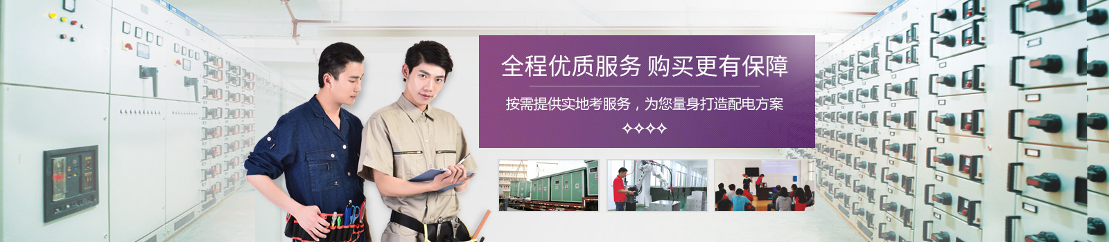 全程優(yōu)質(zhì)服務，購買更有保障